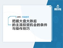 长线成长股训练营