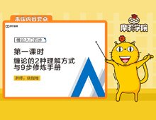 避免被套和过山车必学