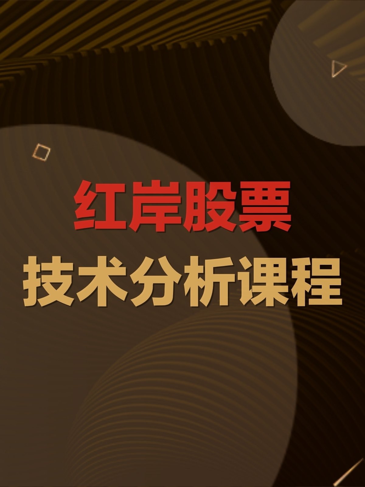 热门板块一日游